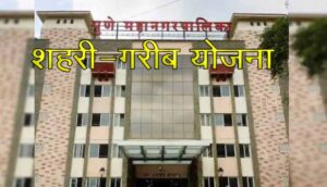 urban poor scheme